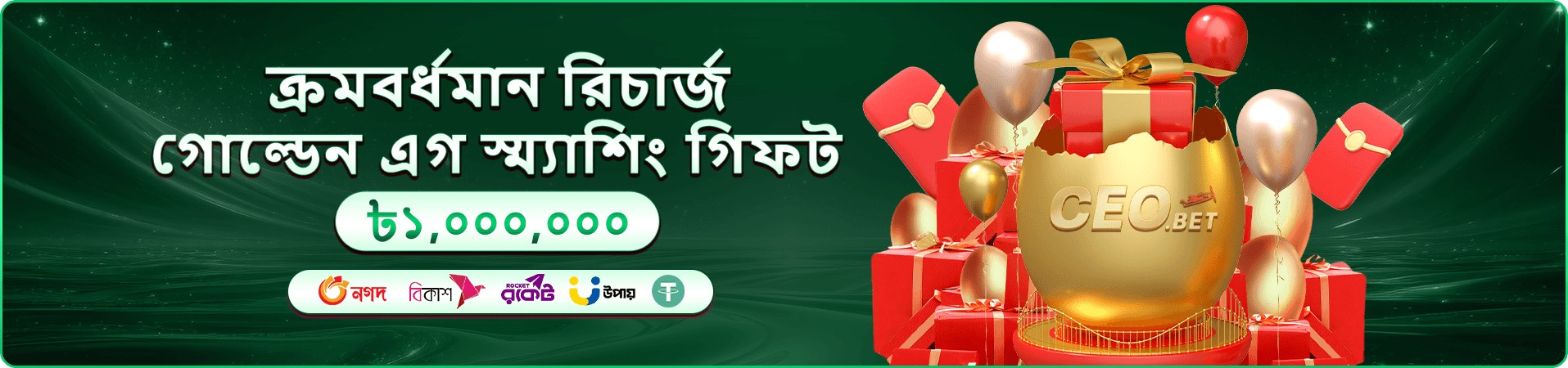 মেগা ফিশিং sky999 ব্যানার