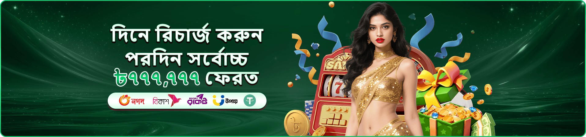sky999 fishing Game প্রচার