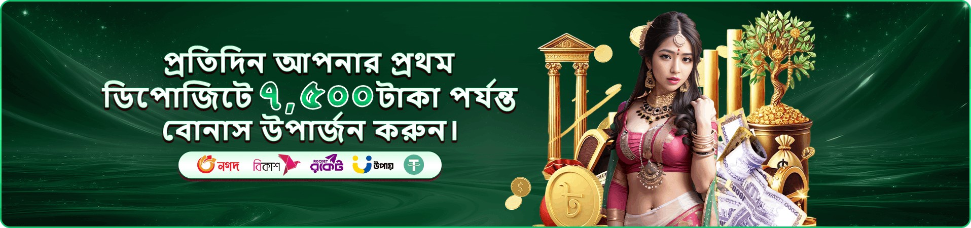 sky999 app মেগা ফিশিং