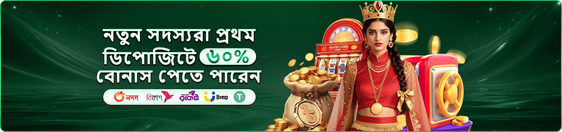 sky999 লগইন app